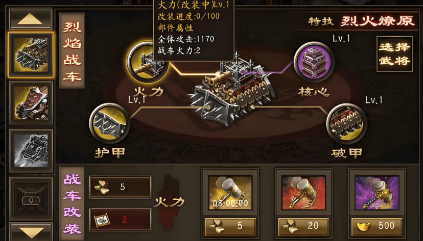 攻城掠地战车如何配将