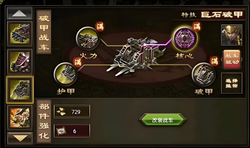 攻城掠地战车如何配将