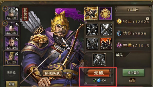 攻城掠地夏侯惇什么技能