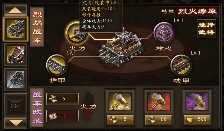 攻城掠地夏侯惇什么技能