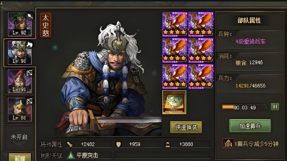 攻城掠地韩瑶关怎么过