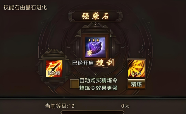 攻城掠地张飞带什么装备