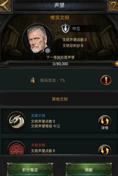 列王的纷争如何选文明