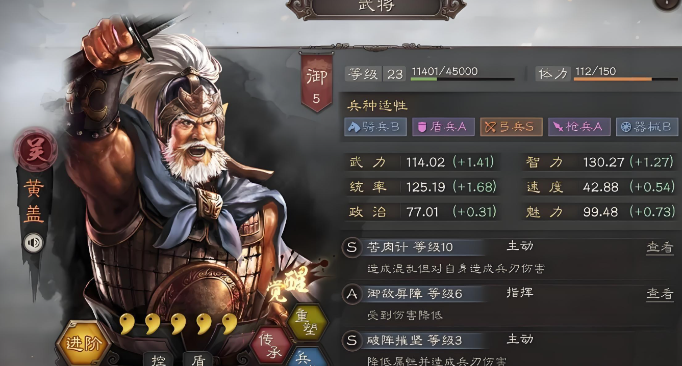 三国志战略版老当益壮有什么用 三国志战略版老当益壮有什么用