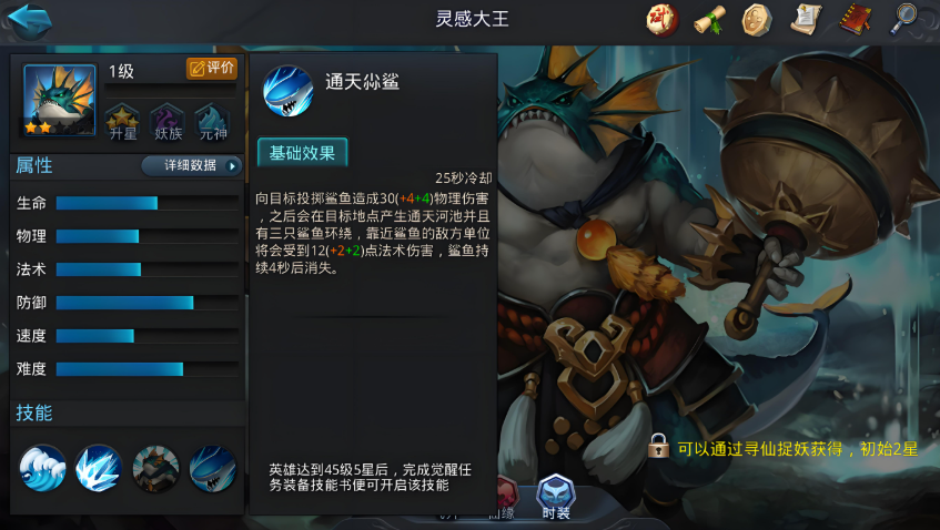 乱斗西游2怎么挑战好友