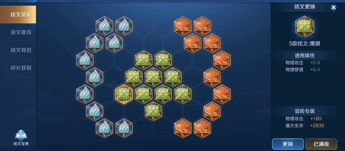 王者荣耀新宫本怎么出装最新 王者荣耀新宫本怎么出装最新