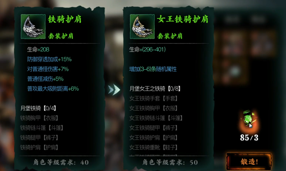 影之刃358级魔弦穿什么套装