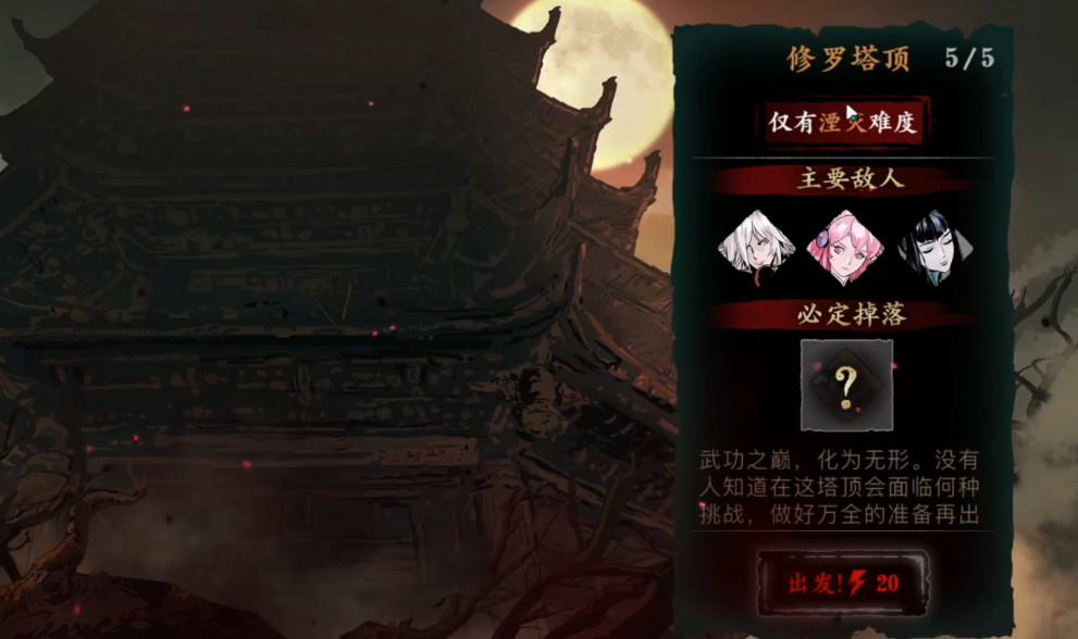 影之刃3心法进阶材料怎么打