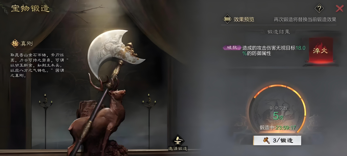 率土之滨的宝物怎么分蓝色红色