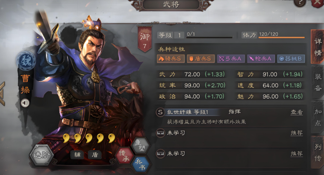 三国志战略版武将如何使用