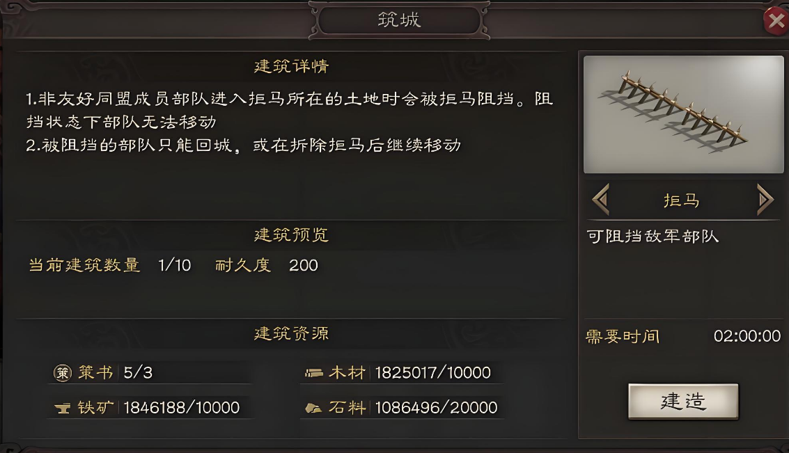 三国志战略版s3如何开十级地