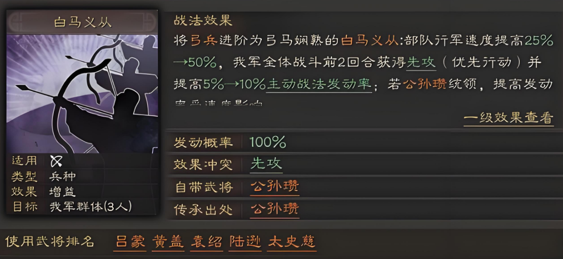 三国志战略版如何换兵种