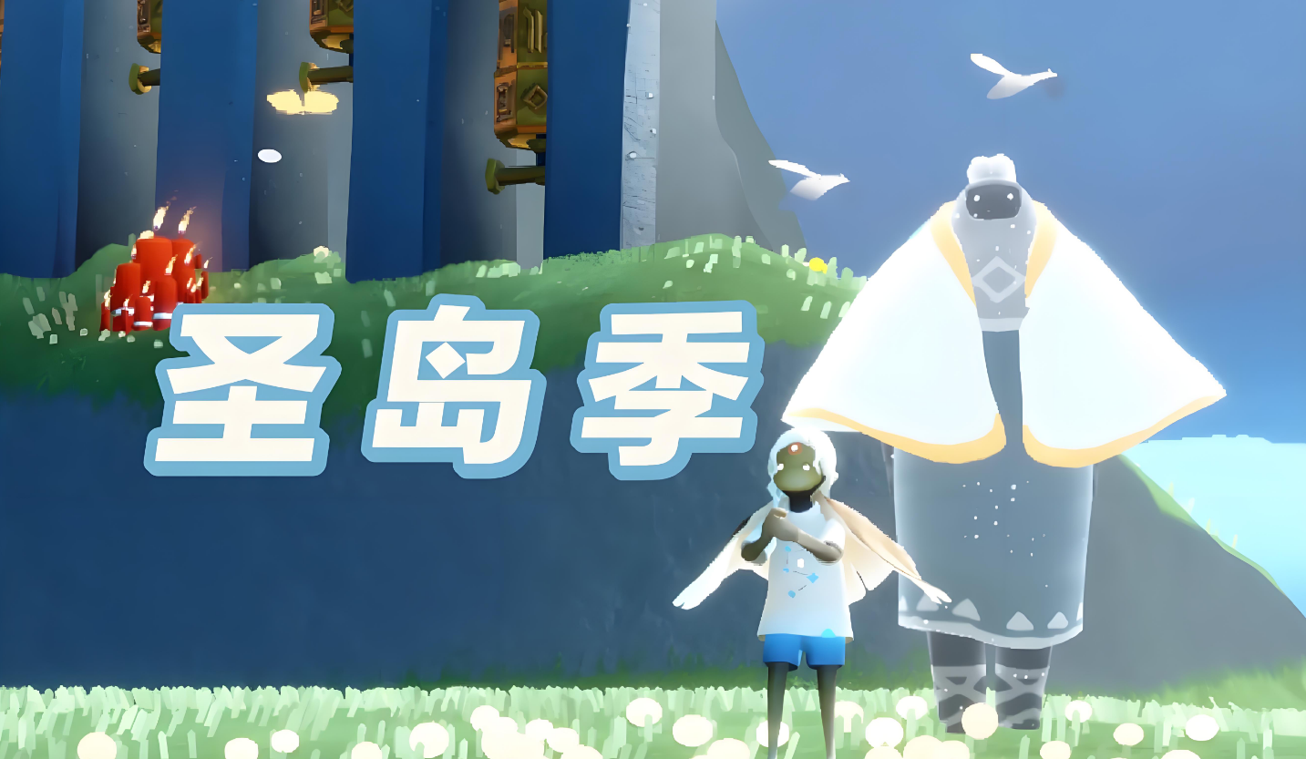 光遇鲲鹏斗篷怎么得