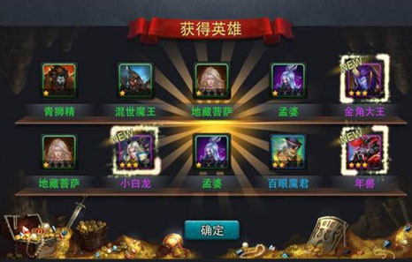 乱斗西游2如何抽英雄 乱斗西游2如何抽英雄