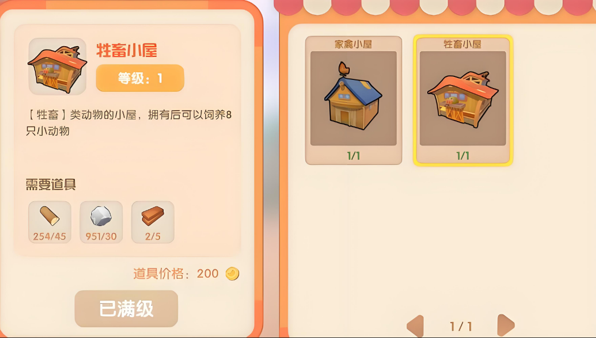 摩尔庄园养殖怎么建