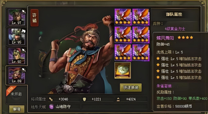 攻城掠地第五关怎么玩