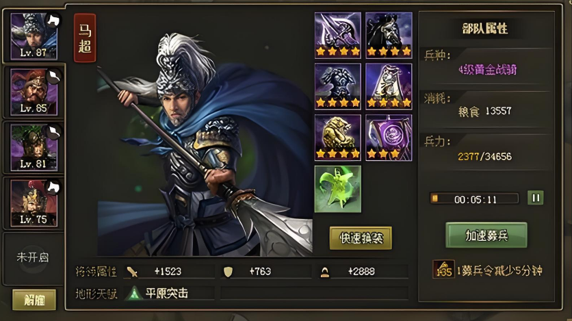攻城掠地第五关怎么玩