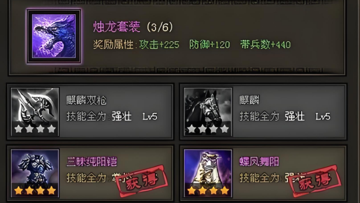 攻城掠地能换哪些装备