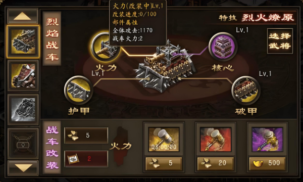 攻城掠地周泰怎么加点