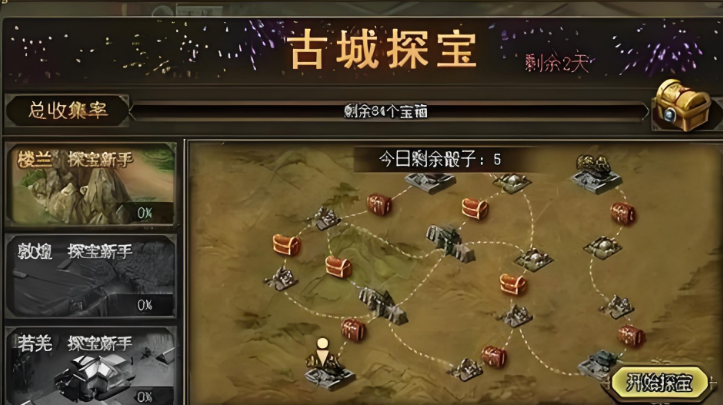 攻城掠地宝石如何升级晶石