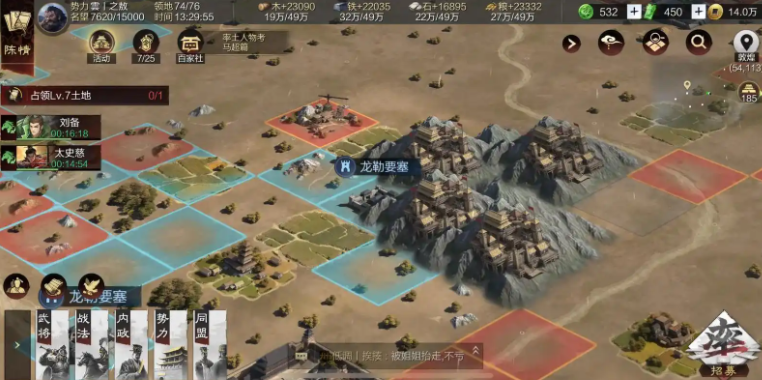 率土之滨怎么抢要塞 率土之滨怎么抢要塞