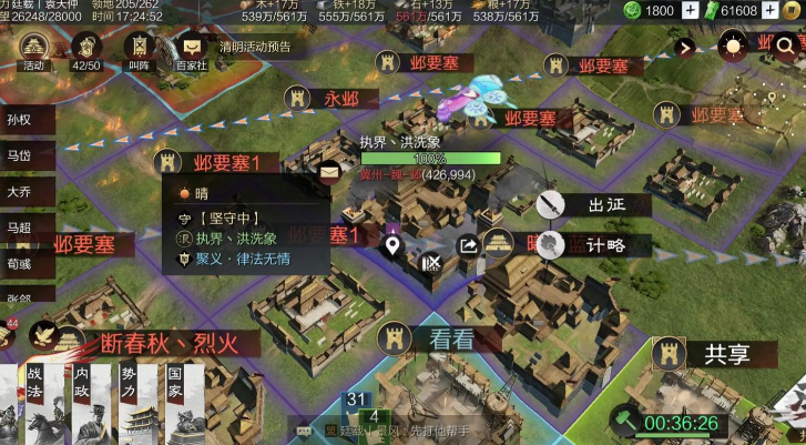 率土之滨怎么抢要塞 率土之滨怎么抢要塞