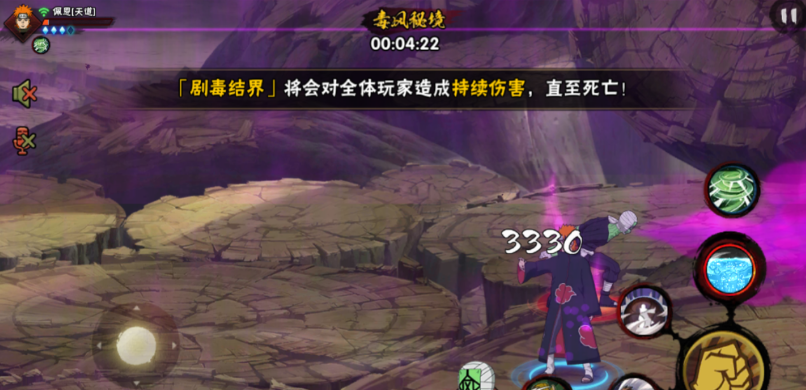 火影忍者忍者新时代怎么建组织