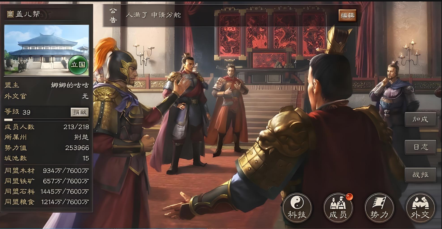 三国志战略版如何发育更快