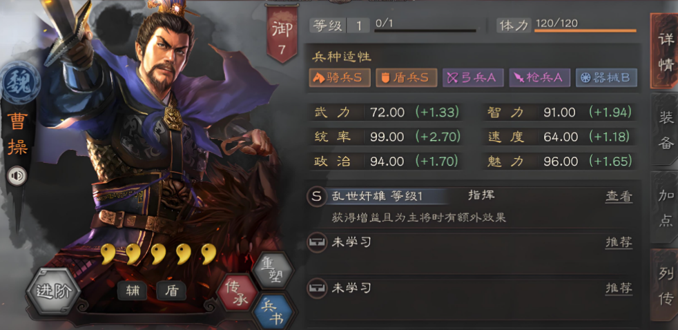 三国志战略版被打怎么防守