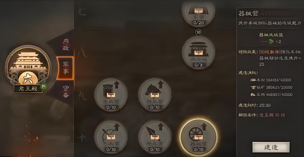 三国志战略版被打怎么防守