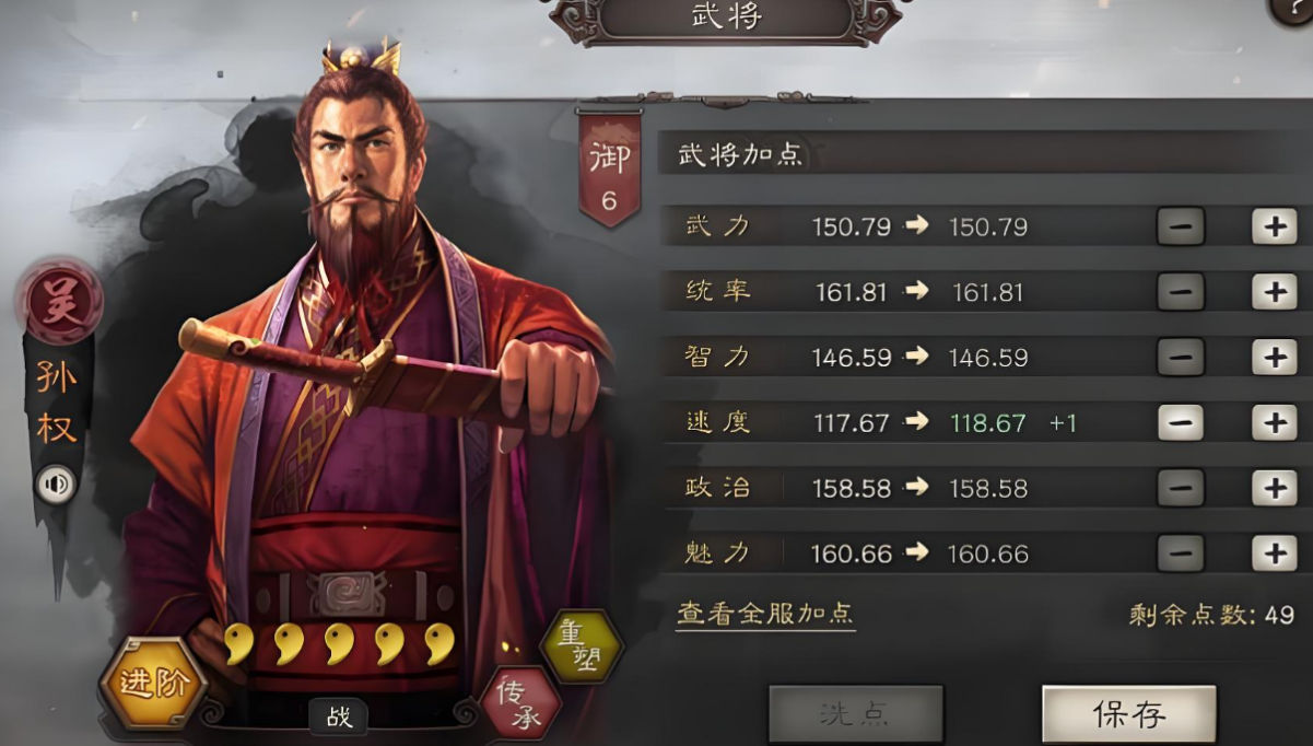 三国志战略版加智力有什么用