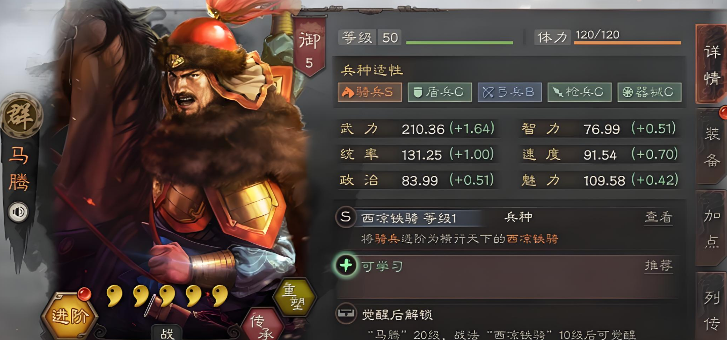 三国志战略版骑兵要略如何获得