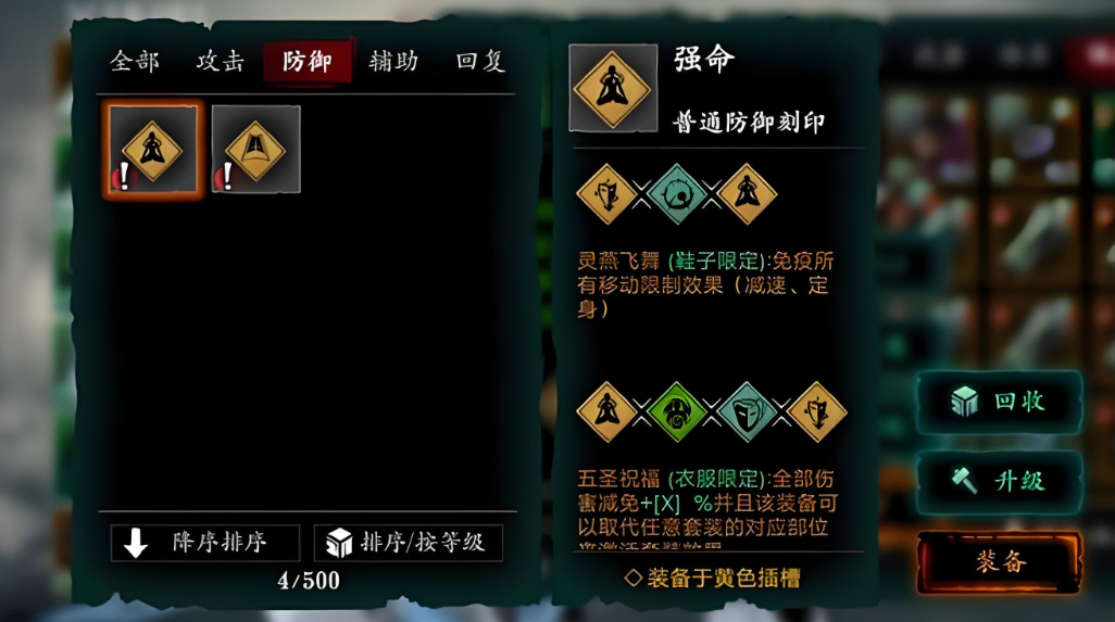 影之刃3组织任务怎么打