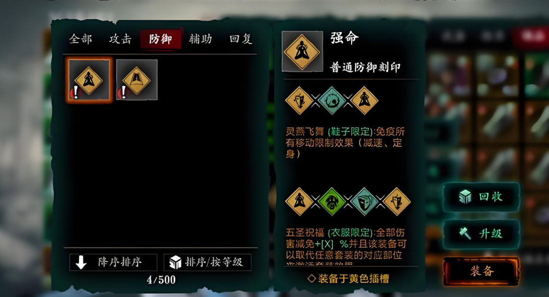 影之刃3如何快速刻印