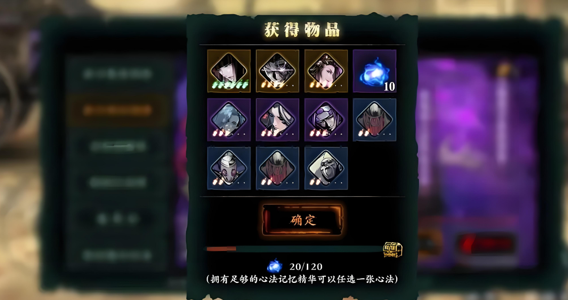 影之刃3心法进阶材料怎么打