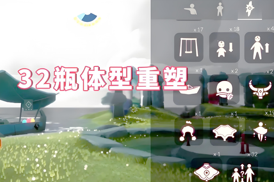 光遇人物如何变得很小
