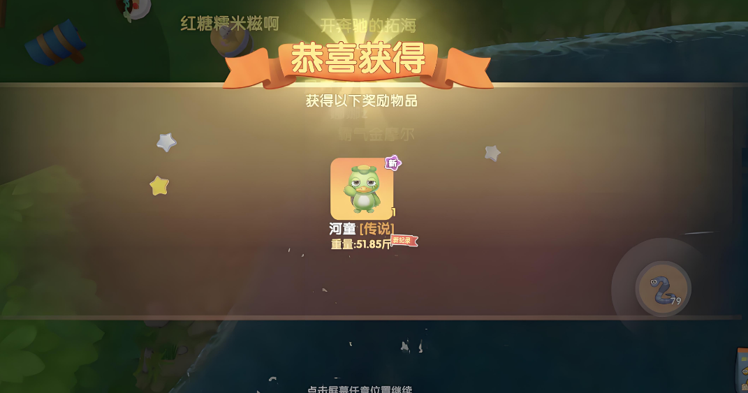 摩尔庄园里怎么获得河童