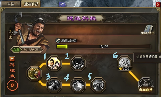 攻城掠地陨铁有什么作用