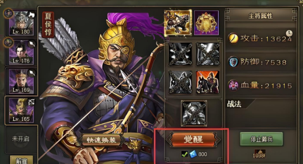 攻城掠地赤壁程普怎么打