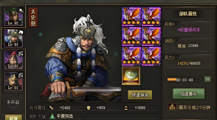 攻城掠地南下江陵怎么过