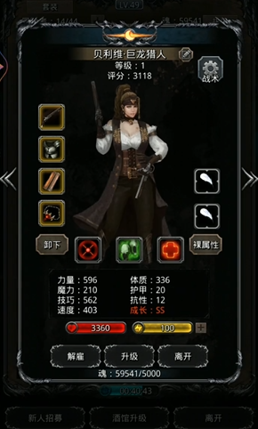 地下城堡2男女火枪哪个好