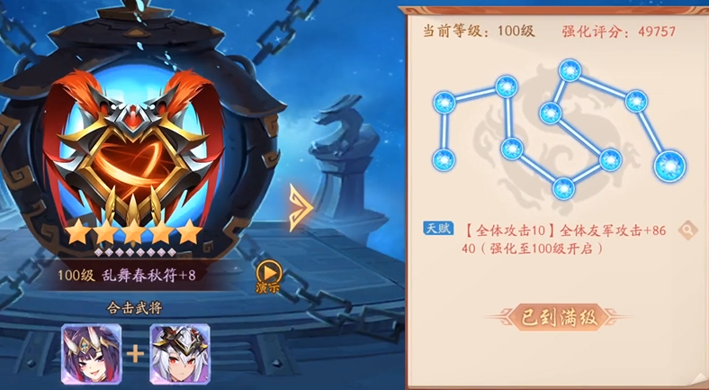 少年三国志2神兽讨伐在哪里