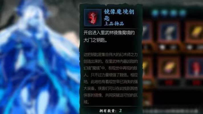影之刃3白山镜像在哪里