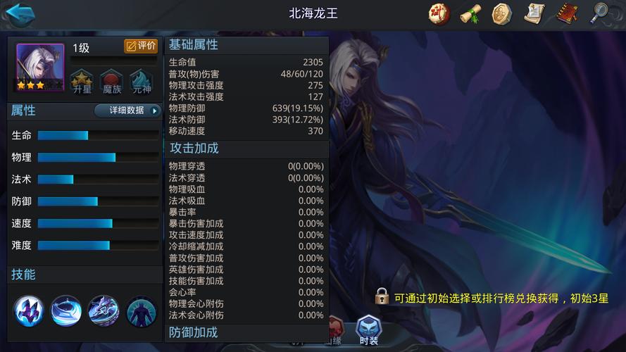 乱斗西游记雷震子怎么获得