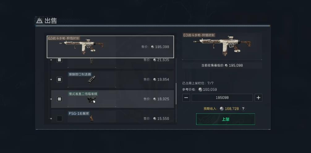 三角洲行动大狙怎么选 三角洲行动大狙怎么选