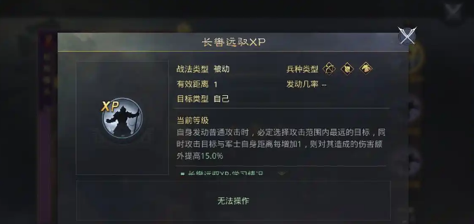 率土之滨军士怎么加距离