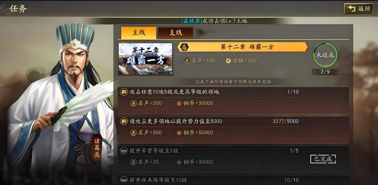 三国志战略版如何提高领地上限