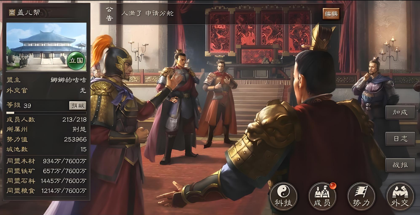 三国志战略版如何提高领地上限