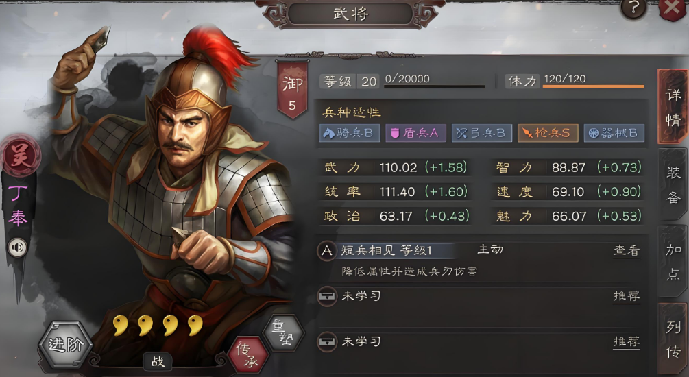 三国志战略版如何进荆楚