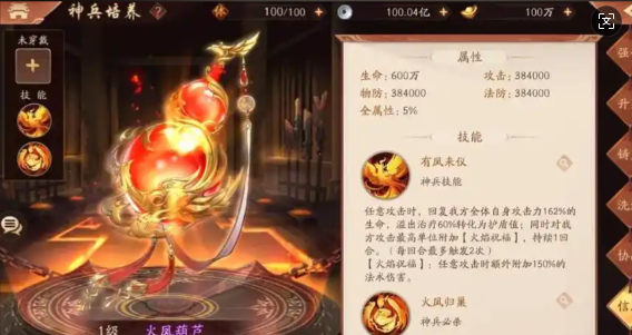少年三国志2神器如何升星